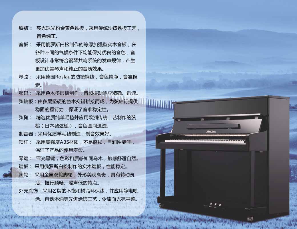 珠江钢琴型号120L